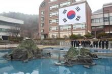 韩国祥明大学韩国语言文化中心
