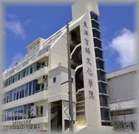东洋言语学院