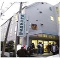 翰林日本语学院
