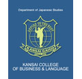 关西外语专门学校 日本语课程