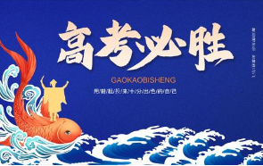 高考后留学如何理性的选择？