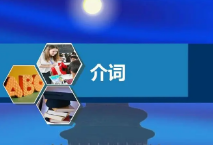 高中英语提升课程